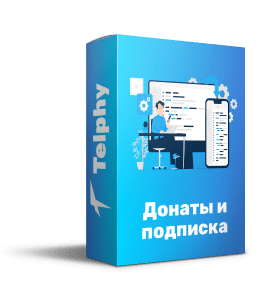 Донаты и подписка